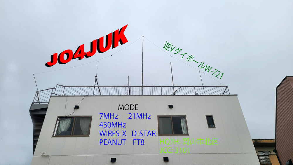 QSLカード画像
