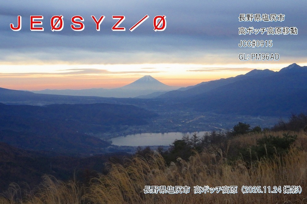 QSLカード画像