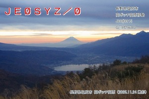QSLカード画像