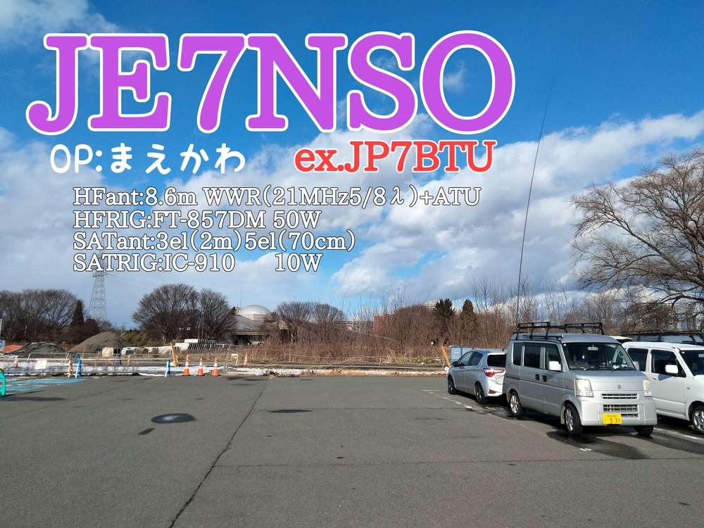 QSLカード画像