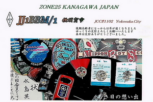 QSLカード画像
