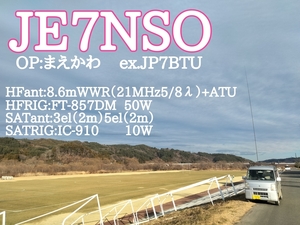 QSLカード画像