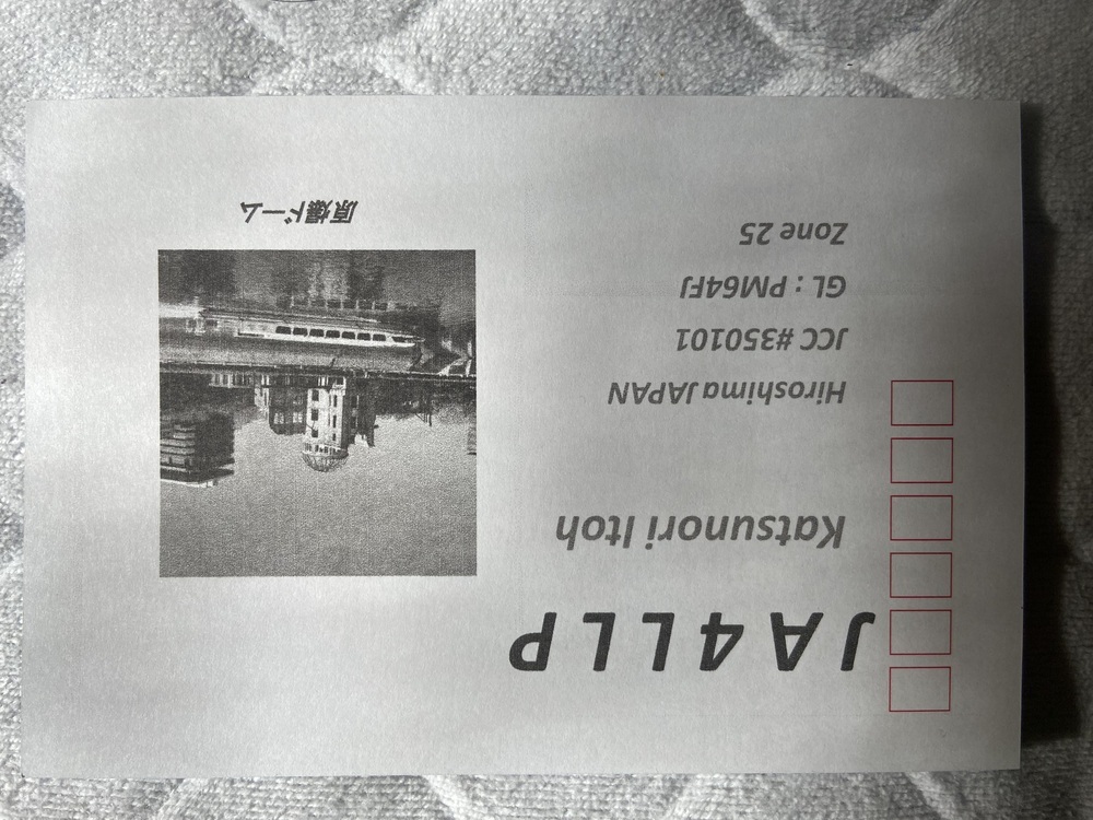 QSLカード画像