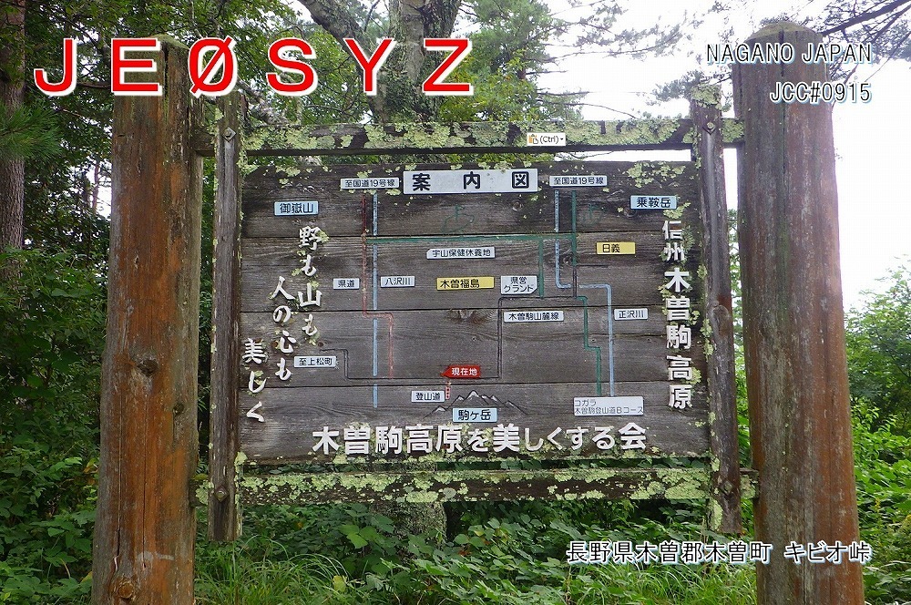 QSLカード画像