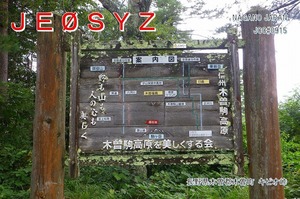 QSLカード画像