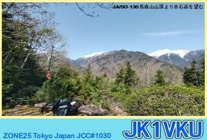 QSLカード画像