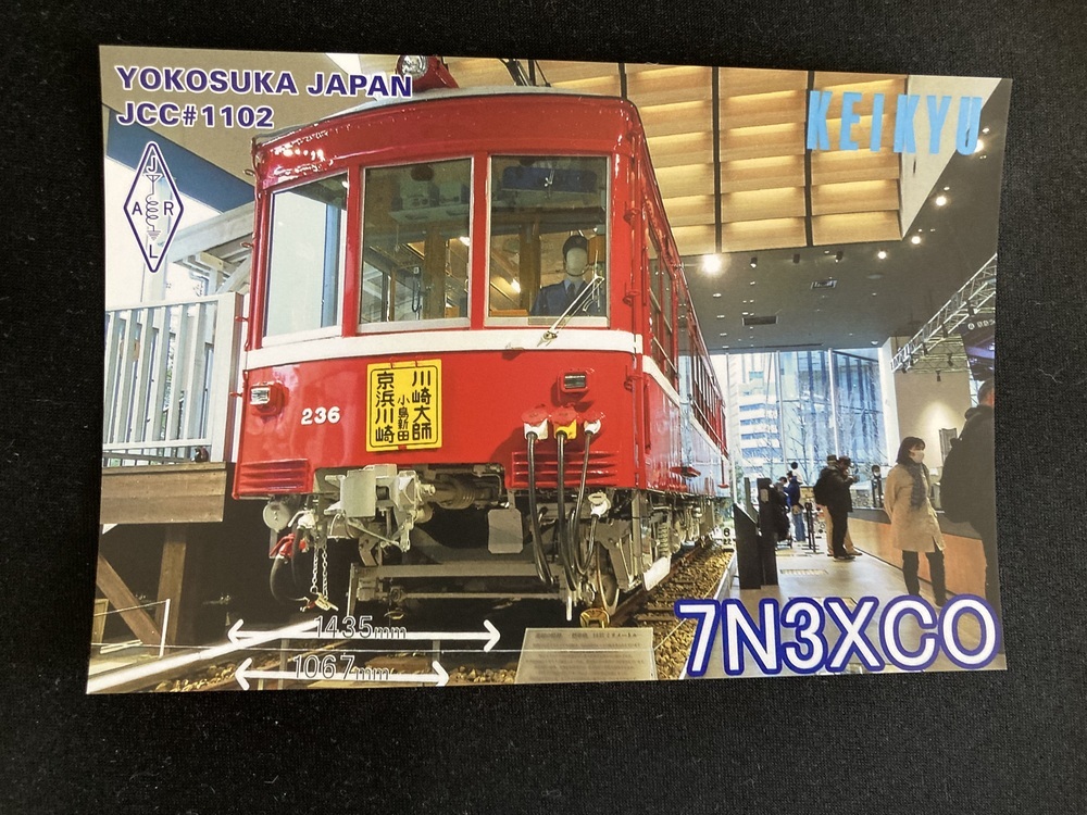QSLカード画像
