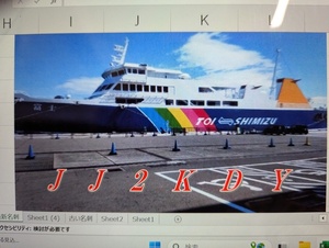 QSLカード画像
