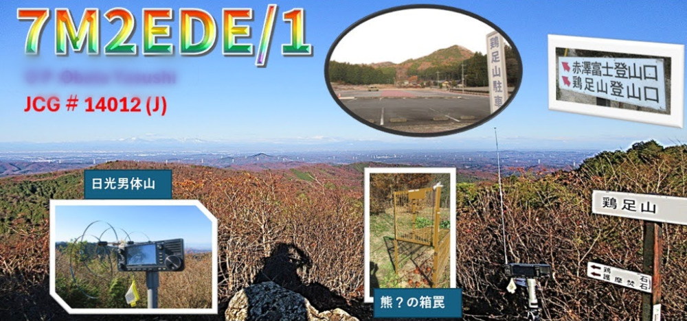 QSLカード画像