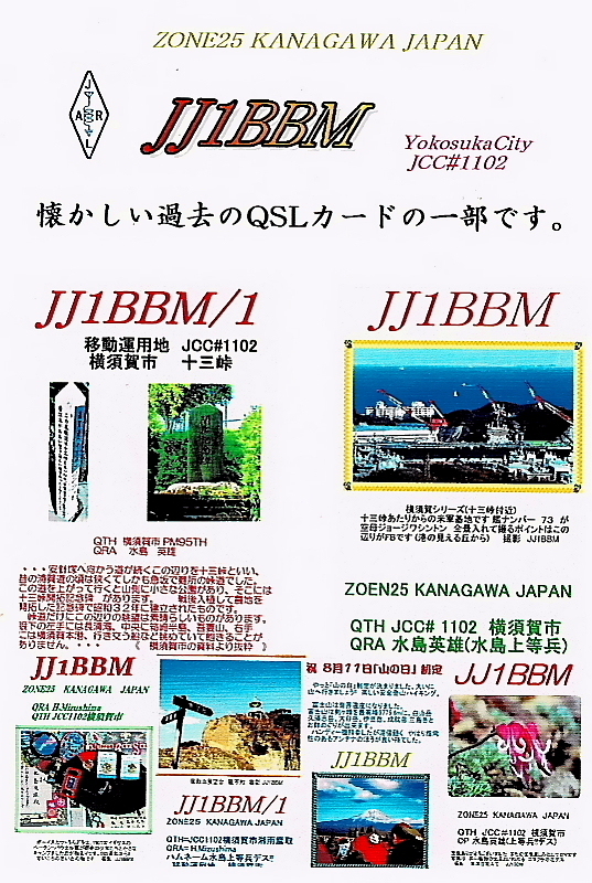 QSLカード画像