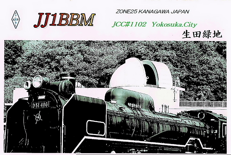 QSLカード画像