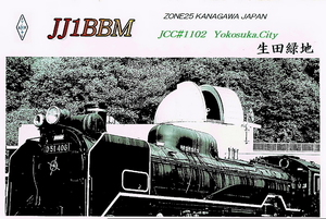 QSLカード画像