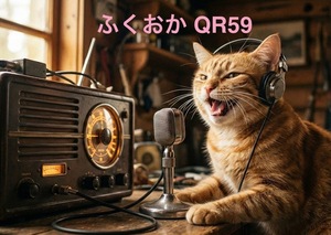 QSLカード画像