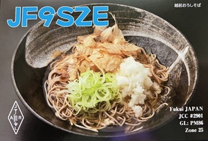 QSLカード画像