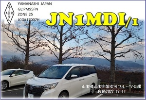 QSLカード画像