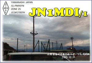 QSLカード画像