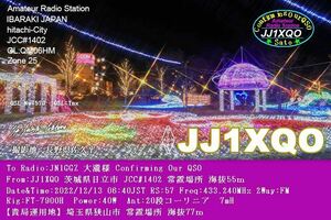 QSLカード画像