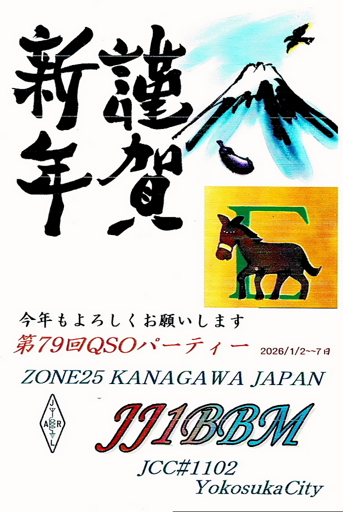 QSLカード画像