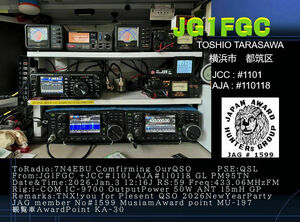 QSLカード画像