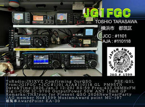 QSLカード画像