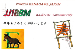 QSLカード画像