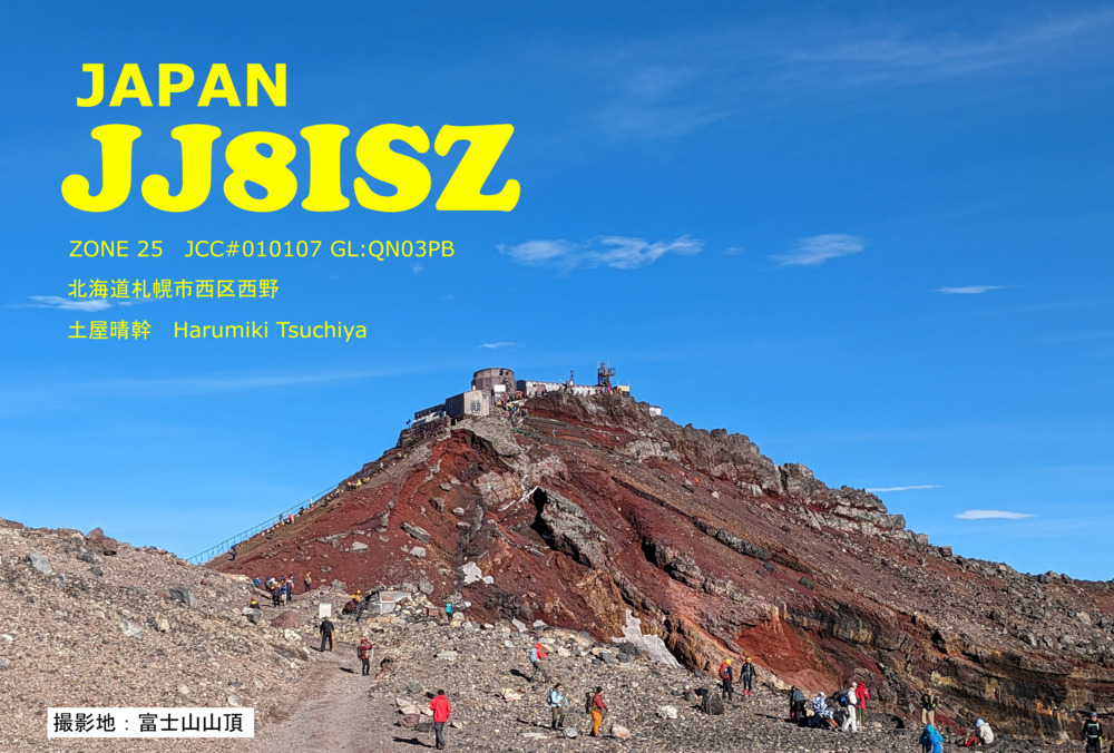 QSLカード画像