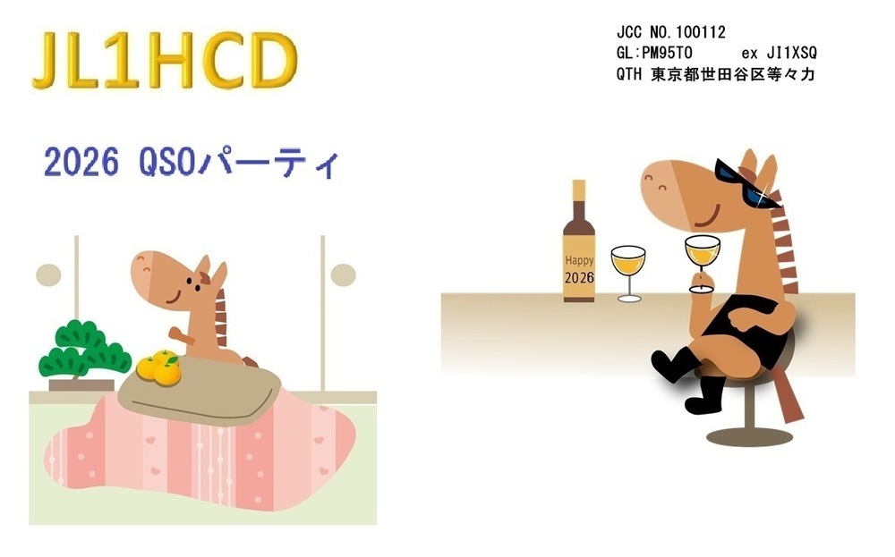 QSLカード画像