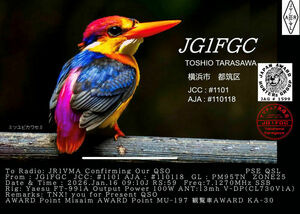 QSLカード画像