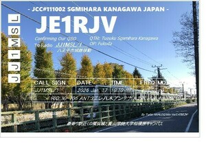 QSLカード画像