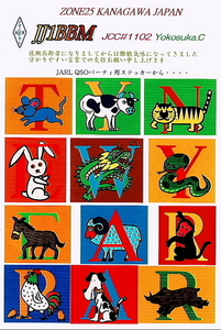 QSLカード画像