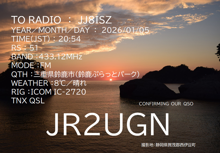 QSLカード画像