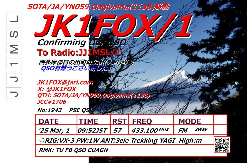 QSLカード画像