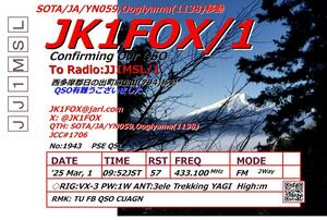 QSLカード画像
