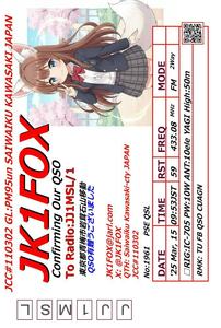 QSLカード画像