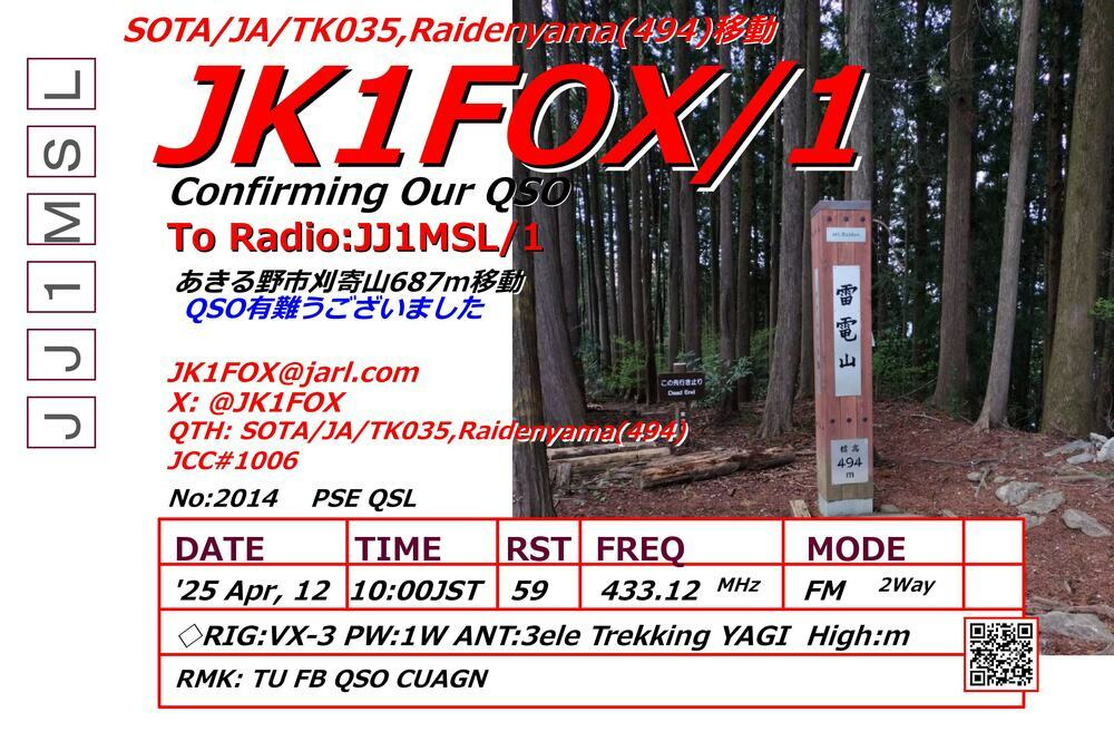QSLカード画像