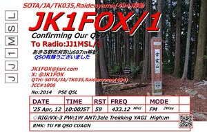QSLカード画像