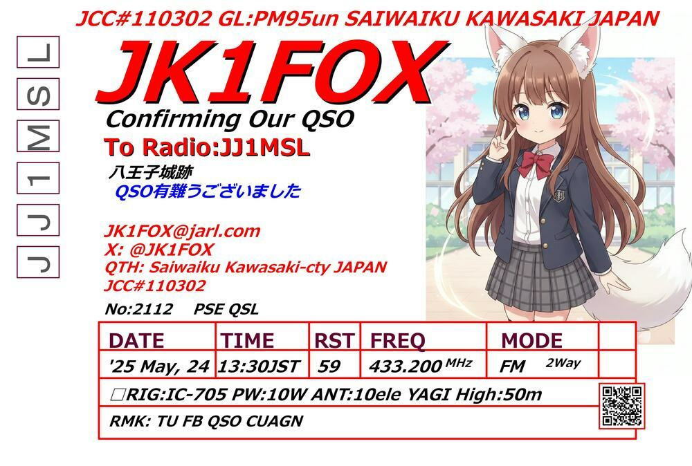 QSLカード画像