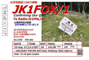 QSLカード画像