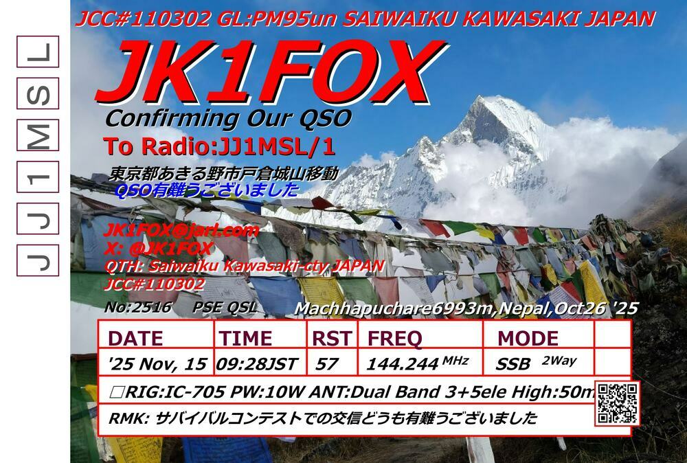 QSLカード画像
