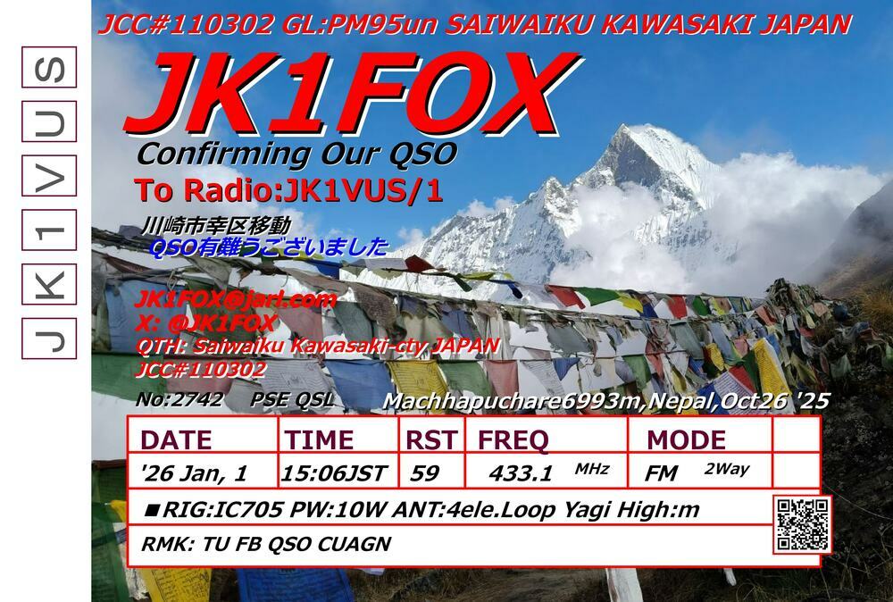 QSLカード画像