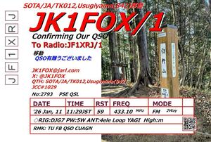QSLカード画像