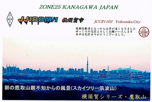 QSLカード画像