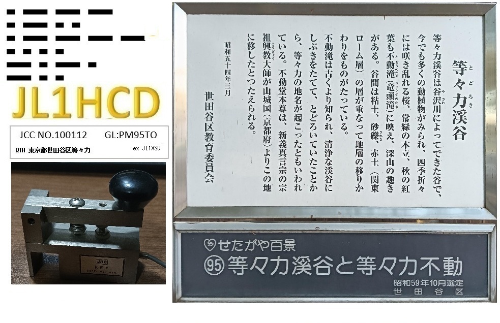 QSLカード画像