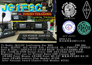 QSLカード画像