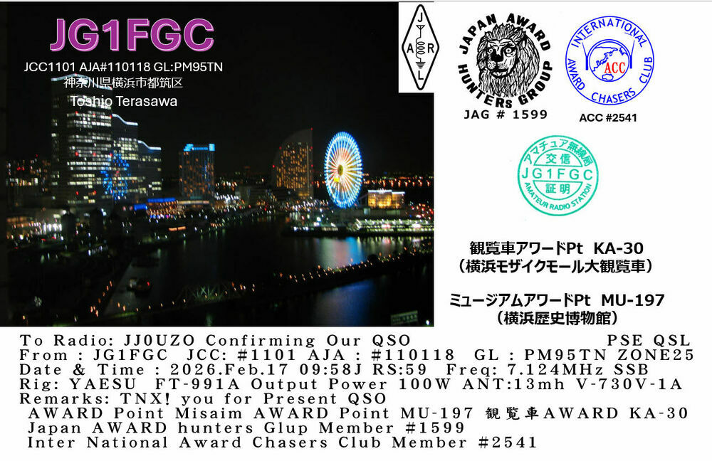 QSLカード画像