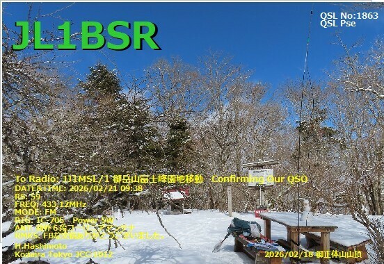 QSLカード画像