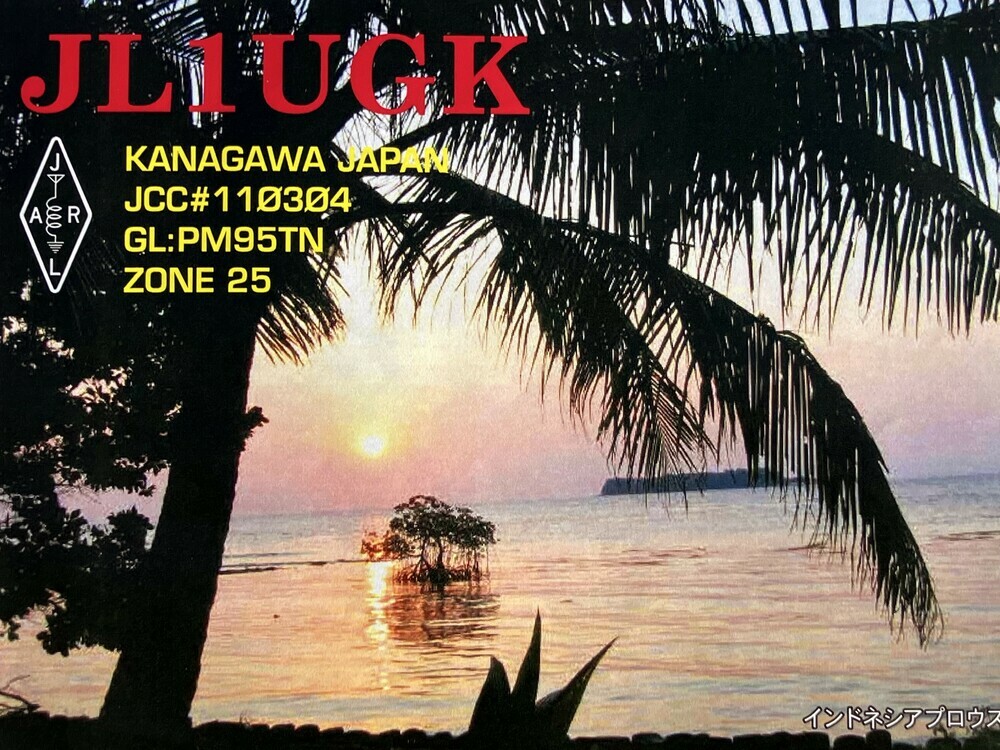 QSLカード画像