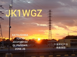 QSLカード画像
