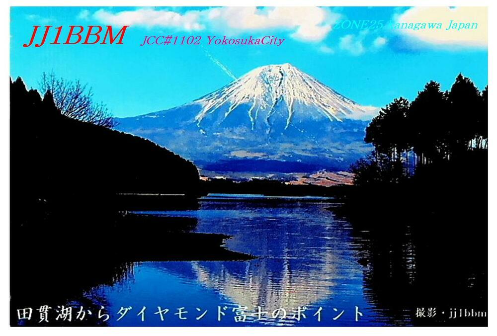 QSLカード画像