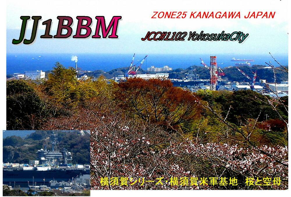 QSLカード画像